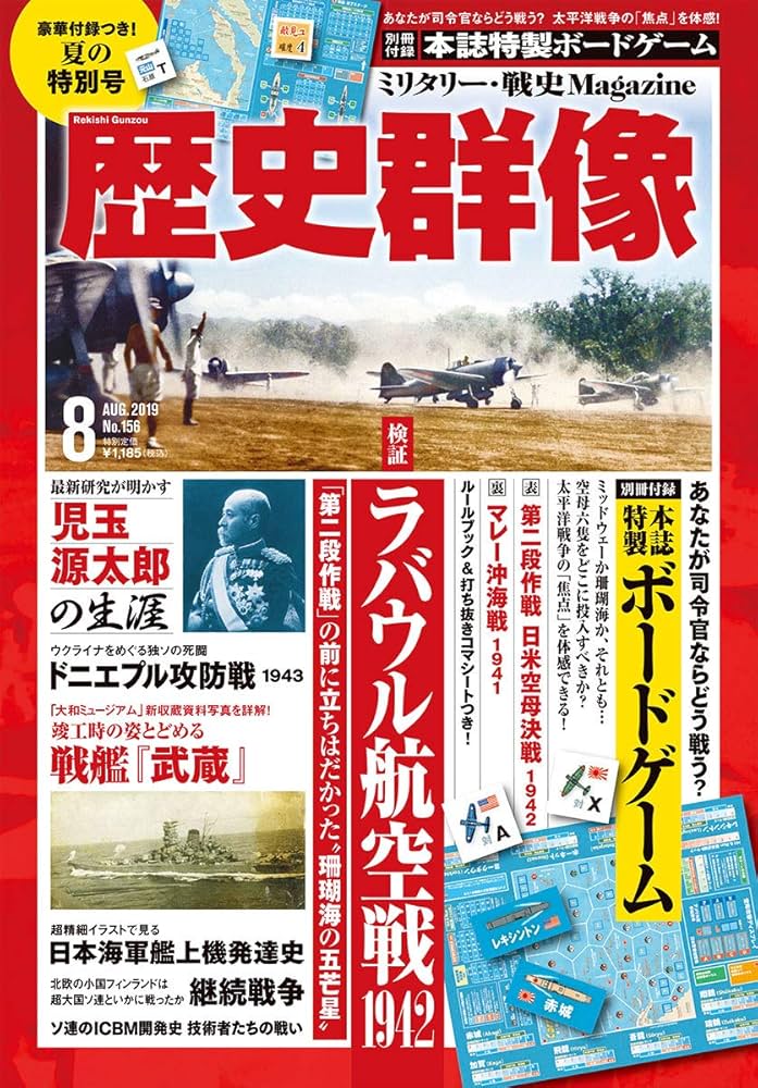 群 像 2019年 7月号・8月号 群像 2019年 08 月号 [雑誌] |本 | 通販 | Amazon